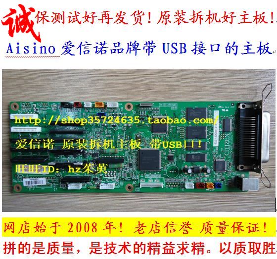 Aerospace Ashino SK-600II TY600 SK600II motherboard with USB port interface board
