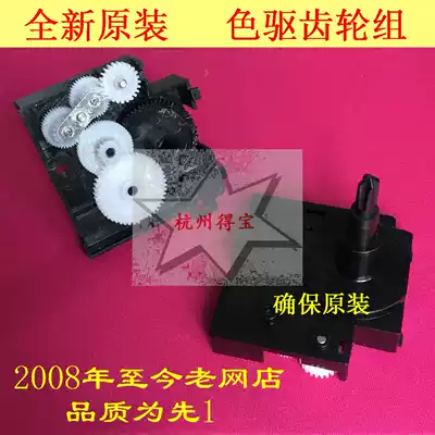 DS1700II DS1860 DS1100II color drive gear set ribbon drive gear color Drive Assembly