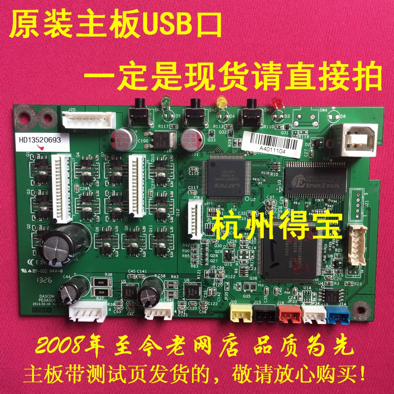 To be DS1920 DS1920 DS1930 DS1930 DS650Pro DS1930Pro DS670 DS670 DS620II motherboard interface board-Taobao