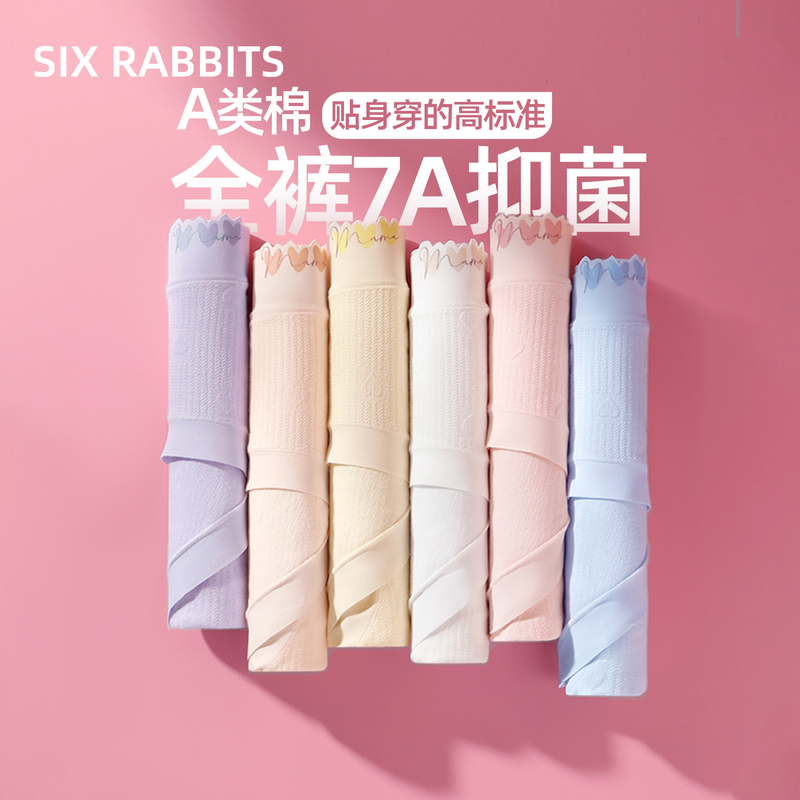 Six Rabbits 3-Pack Women's Underwear, Class a Baby Cotton, 7A Antibacterial Pure Cotton Crotch, Breathable Full-Coverage Hip Briefs
