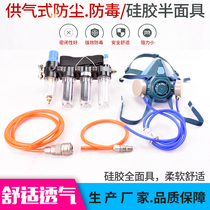 Xinli 6021 gas supply type mouth mask Anti-gas dust spray paint cleaning tank chemical silicone half mask