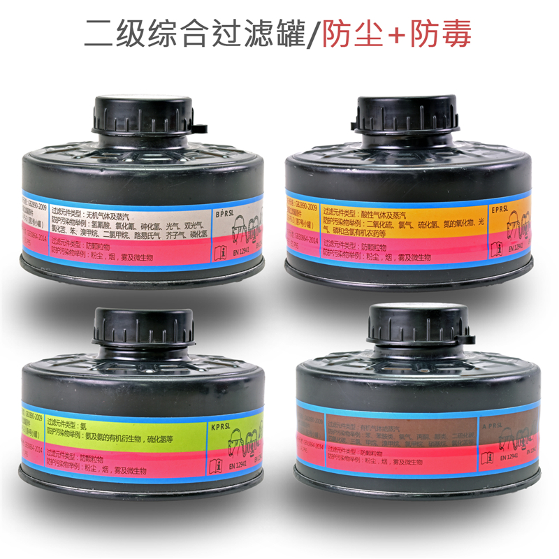 Secondary Filter Tank 1 3 4 7 Anti Gas Mask Carbon Box Active Carbon Filter Case Protective Mask Filter Tank