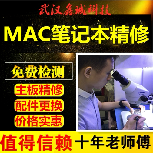 Apple Notebook MACBook AIR PRO repairs the main board water intake does not switch the keyboard touchpad assembly system