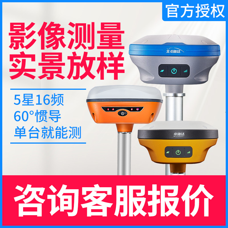 rtk measuring instrument Zhonghaida gps measuring instrument Southern Hezhong Division Zhuang CORS high precision gnss Situo Lihua test