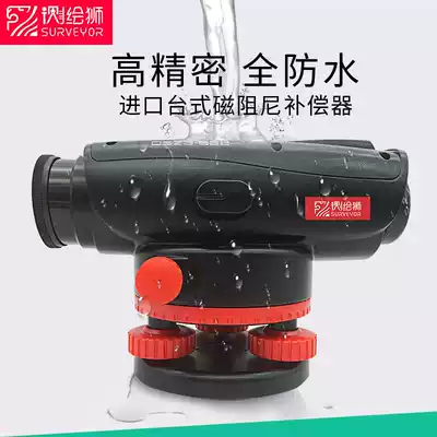 Surveying and mapping lion waterproof automatic Anping level high precision level instrument outdoor flat water meter engineering measurement super flat meter