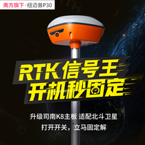 rtk测量仪中海达gps测量仪合众司壮南方RTK高精度gnss思拓力