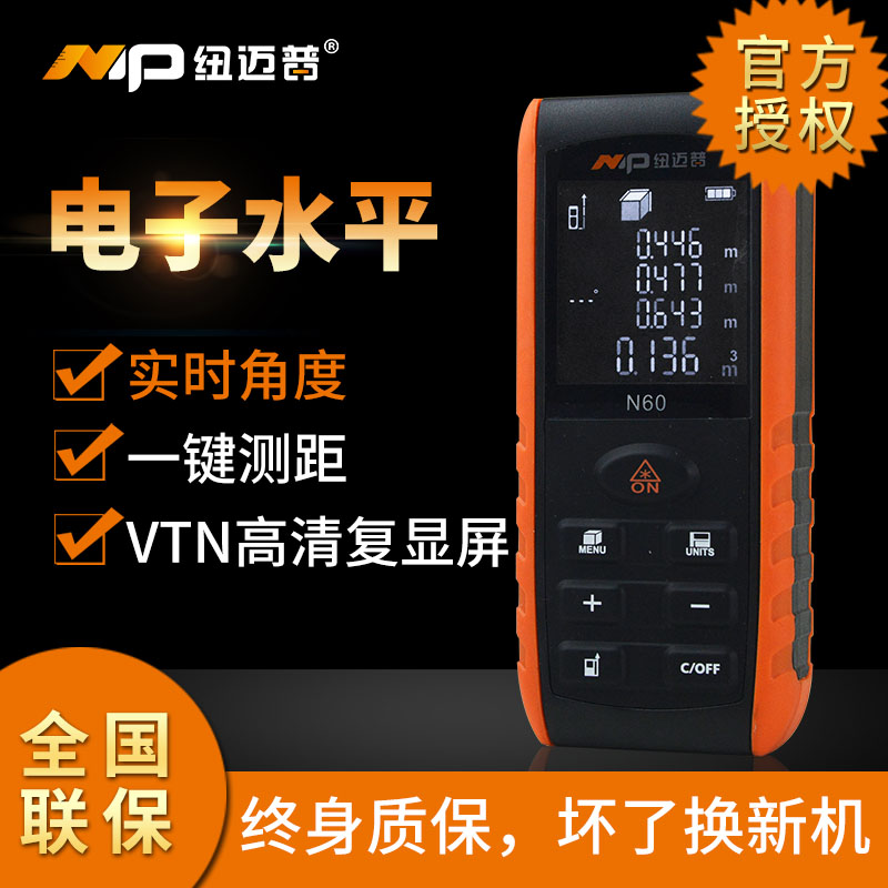 Handheld laser rangefinder high-precision laser ruler electronic range finder electronic scale room infrared measuring instrument