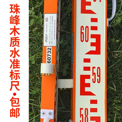 Hebei Zhufeng 2m 3m black mahogany level ruler Red and black mahogany measuring ruler three and four level special ruler board