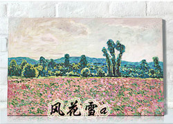 매우 클리어 컬러 크로스 스티치 재안 도면/소스 파일 유화 양귀비 필드 Monet