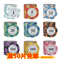 Chip coins Mahjong chess and card room special chips high-end thickened plastic cards Baccarat Texas Holdem integral coins
