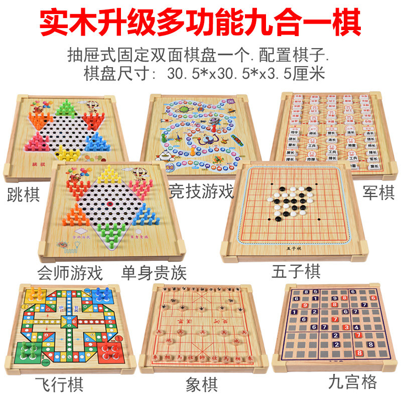Flying chess checkers gobang fighting beast chess tabletop game multi-functional chessboard children's students educational wooden toys