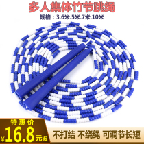 Collective multi-person long skipping rope bamboo joint 5 meters 7 meters 10 meters Adult children student double swing outdoor group big jumping god