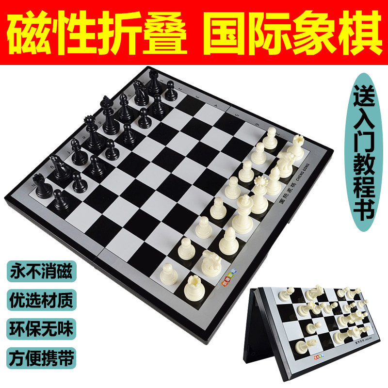 Chess Children Magnetic Suit Portable Folding Chessboard Upscale Magnetic Checkerboard Elementary School Student Competition Special