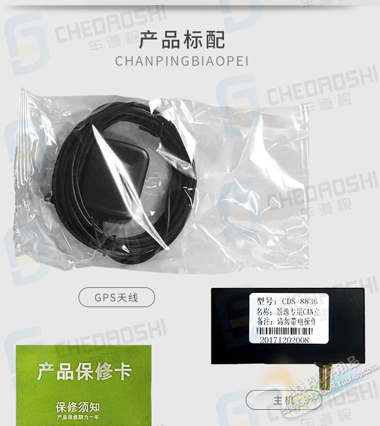 17 phong cảnh phía đông Yi x5x6sx6s50 mô-đun điều hướng gốc màn hình xe nâng cấp chuyển đổi bàn chải máy giải mã gps - GPS Navigator và các bộ phận lắp định vị xe ô tô