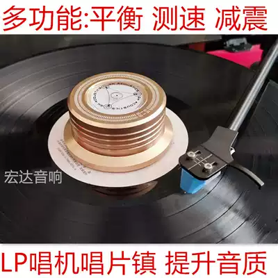 LP vinyl old record machine record pressure phonograph with level meter speed balance shock absorption to improve sound quality