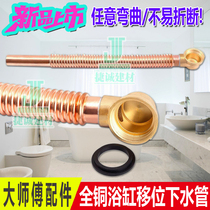 Kohler special bathtub pipe bellows copper drainage water removal water extension pipe extension pipe new horizontal shifter