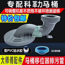 Toilet shifter does not dig 20cm suitable for Kohler seat toilet toilet pit distance 30cm universal sewage pipe