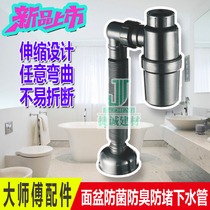 Table basin basin wash basin anti-odor sewer general water storage S curved wall row floor drainage pipe Kohler TOTO applicable