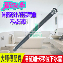 Universal extended bathtub ABS sewer drain pipe adapter TOTO Kohler