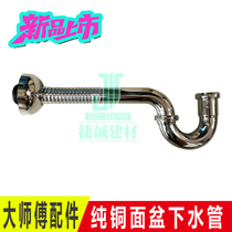 All copper in-wall drainage pipe wash basin drain pipe accessories basin basin water pipe deodorant