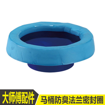 Toilet thickened flange sealing ring anti-odor universal seat toilet accessories anti-leakage and anti-overflow tape installation sealing strip