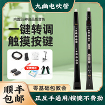 Draun Jiuyou YH501S blowpipe domestic beginner electronic blowpipe saxophone professional elderly gourd silk