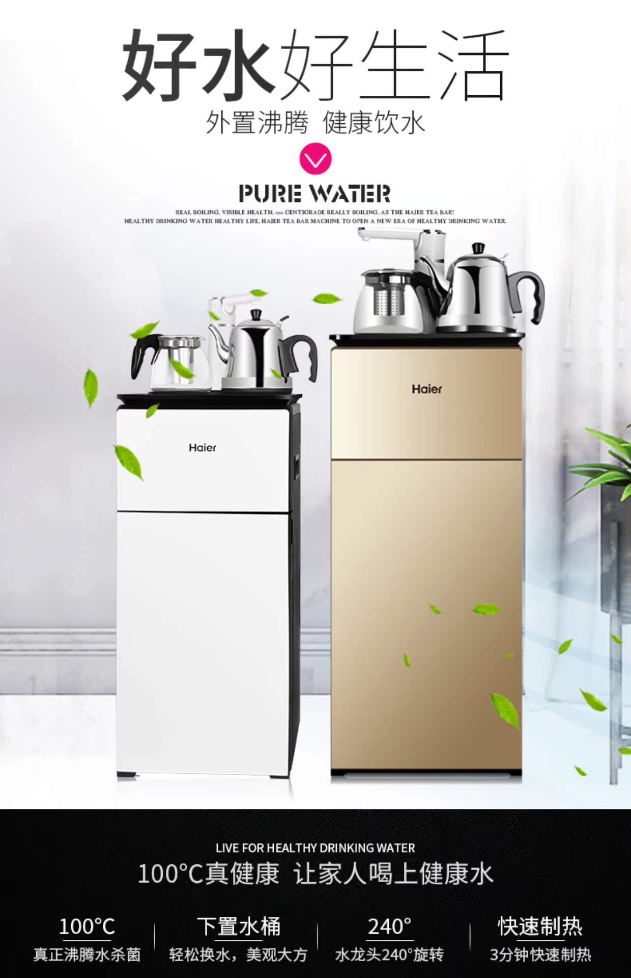 máy lọc nước ro aqua Máy pha trà Haier nhà mới xuống nước loại thẳng đứng Xô thẳng đa chức năng Nước nóng tự động lọc nước karofi