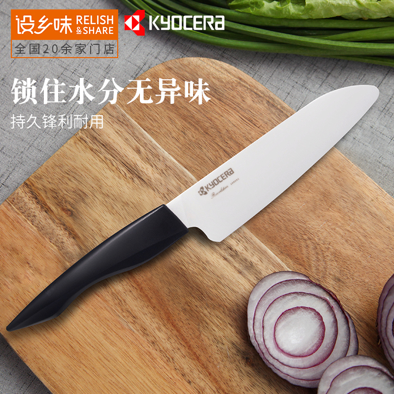 Kyocera Kyocera ceramic knife fruit knife fruit and vegetable knife peeling knife 5 5 inch non-staple food multi-function knife FKR-H140