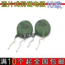 TV two-leg porcelain degaussing resistance 18n porcelain 18 Euro LCD commonly used 10