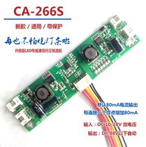 Universal 26-65 inch LED LCD TV backlight driver board TV constant current board universal modified LED boost board