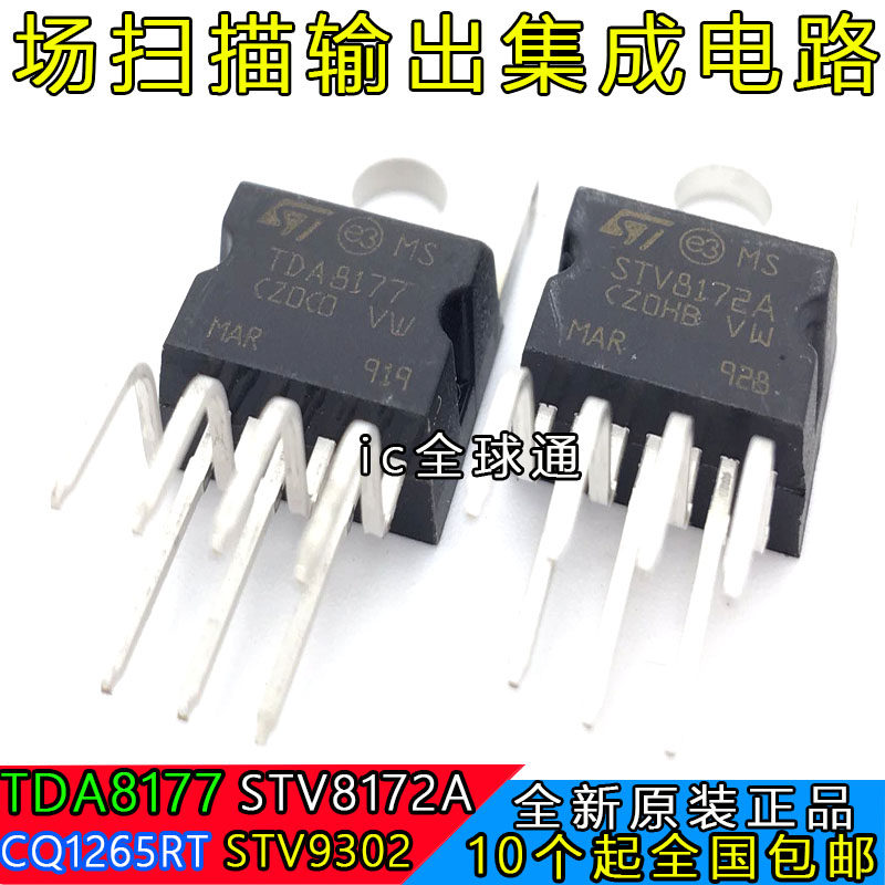 TDA8172 8177 9302 1265 New original field Scan integrated circuit TO-220 