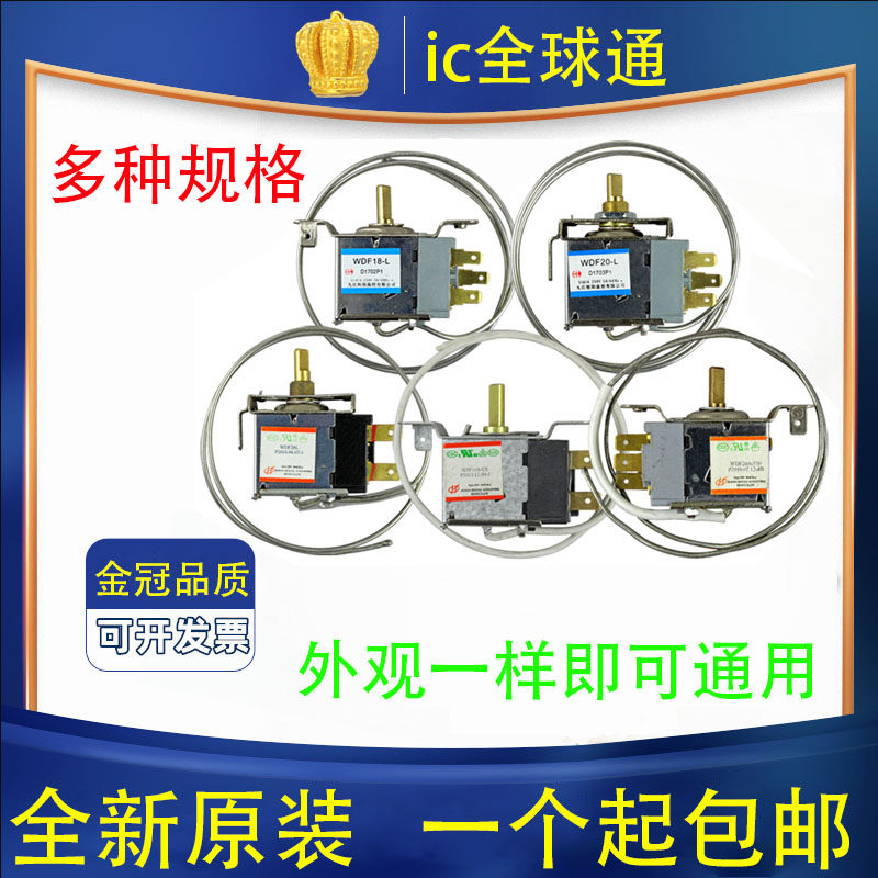 Universal refrigerator freezer temperature controller switch machinery temperature controller thermostats starter protectors overload