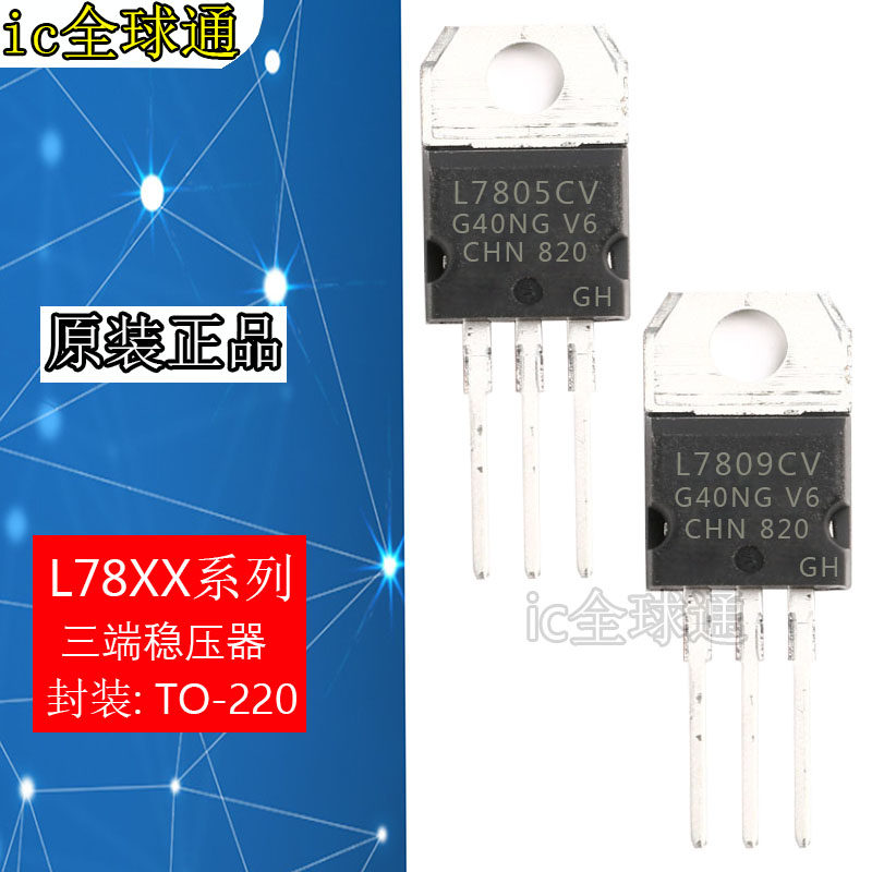 Three-terminal regulator L7805CV L7806 L7808 L7809 L7812 L7815 L7824 L7818