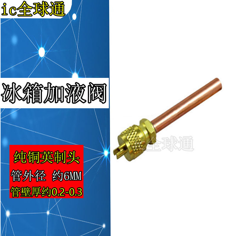 Air Conditioning Refrigerator Backstop Valve Gfluoride Nozzle Plus Liquid Mouth Refrigerator Quick Coupling Plus Fluoride Joint Filling Valve