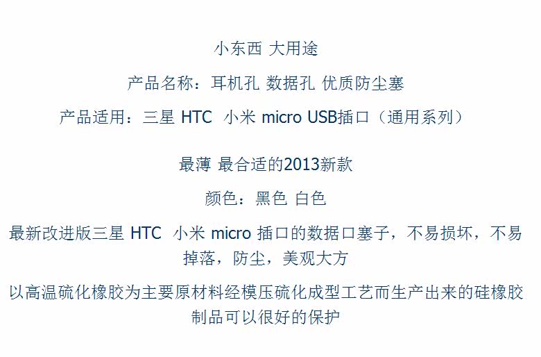 Connecteur pour téléphone portable - Ref 322242 Image 12