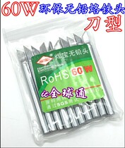 The externally heated electric soldering iron tip tip soldering iron of a tip general 30W40W60W heater