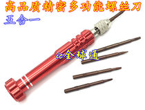 5-in-1 High-quality precision multi-function screwdriver set Screwdriver screwdriver combination disassembly tool