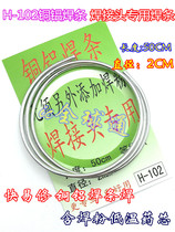 Easy to repair copper aluminum electrode with welding powder welding branch H-102 copper aluminum electrode 37CM welding head special electrode