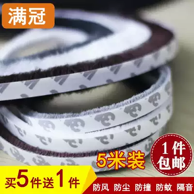 3M self-adhesive doors and windows mao shua tiao weather strip cold antifreeze dust mao shua tiao window warm sliding door crash barriers
