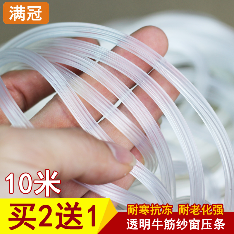 Beef tendon screen window crimp screen window inlay window screen crimp strip crimp strip plastic steel aluminum alloy screen window pilas silicone