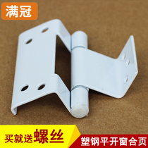 Plastic steel flat door and window hinge Plastic steel door and window small hinge hinge Plastic steel door and window inner hinge Door and window accessories