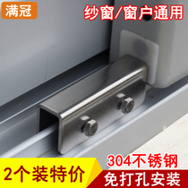 Screen window lock Child safety window lock Plastic steel aluminum alloy window track screen door screen window limit anti-theft lock