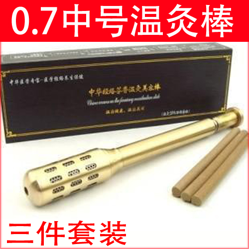 Mid-number simplified Chinese Meridian Warm Moxibustion Rod pure copper moxibustion stick warm moxibustion beauty stick (new type)