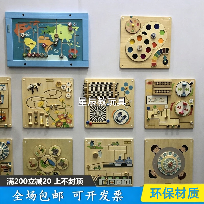 Kindergarten Corridor Science Wall Toy Operation Board Wooden Game Board Children's Early Education Educational Cognitive Board Kindergarten Corridor Science Wall Toy Operation Board Wooden Game Board Children's Early Education Educational Cognitive Board