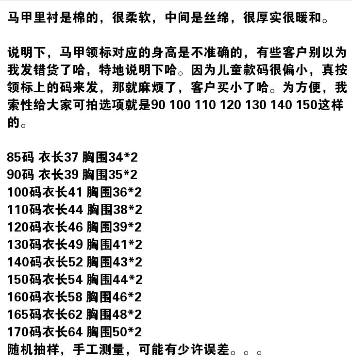 Gilet enfant - Ref 2070456 Image 8