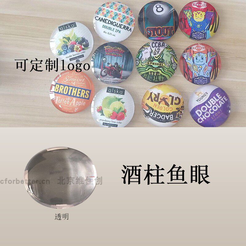 Wine Column Fish Eye Light Board Beer Machine Zale Beer Machine Wine Post Fine Brewery Wine Placard