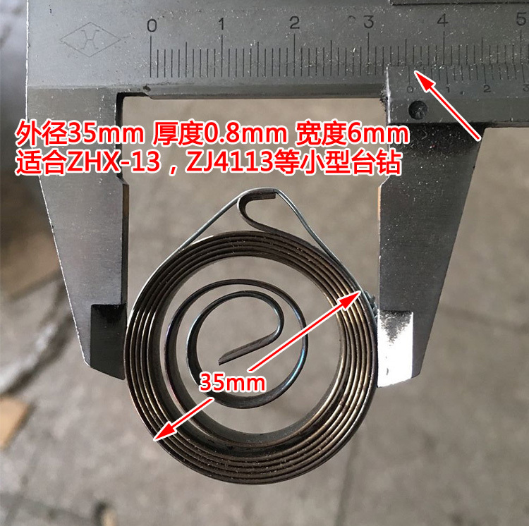 West Lake Xiling Various Brands Zhx-13/512/516 Spring Coil Return Spring Small Bench Drill Press Accessories