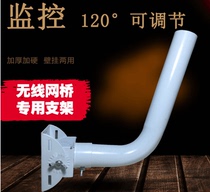  Wireless bridge bracket Outdoor L bracket Adjustable angle elevation bracket thickened and thickened