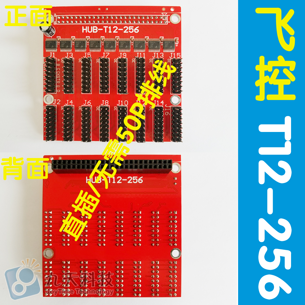 HUB12-256 Connector HUB256-T12 Fly Control T12 Connector Round Screen Common Interface