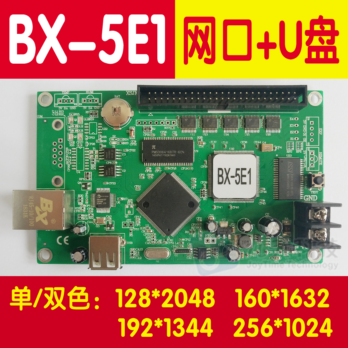 Supine control card LED control card display screen display control card BX-5E1 Internet interface single bicolor control card